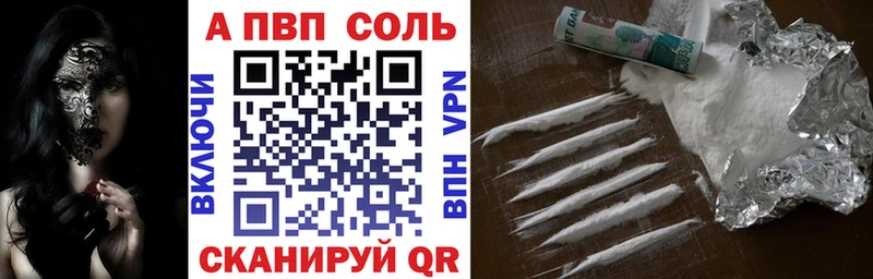 А ПВП кристаллы Элиста