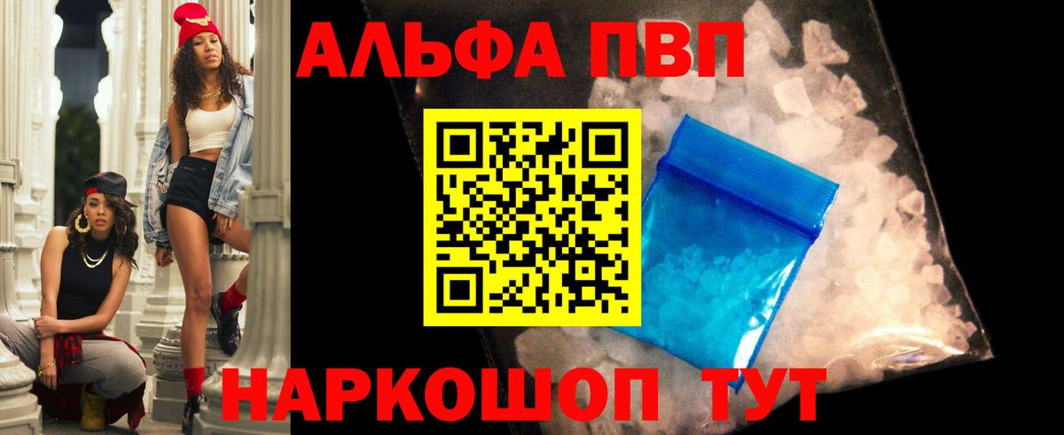 А ПВП Соль Элиста