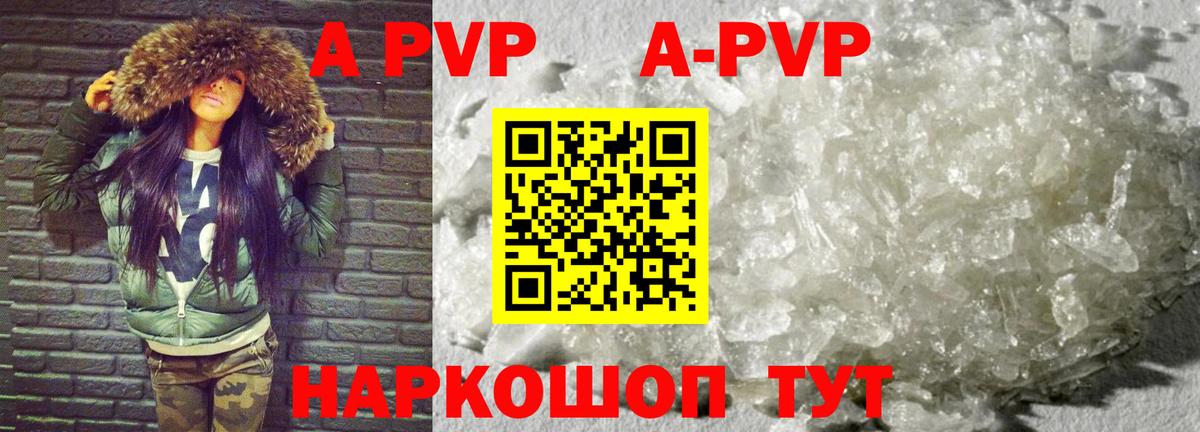 Элиста  закладка  Вход с VPN  Альфа ПВП Crystall  А ПВП кристаллы  A-PVP мука 