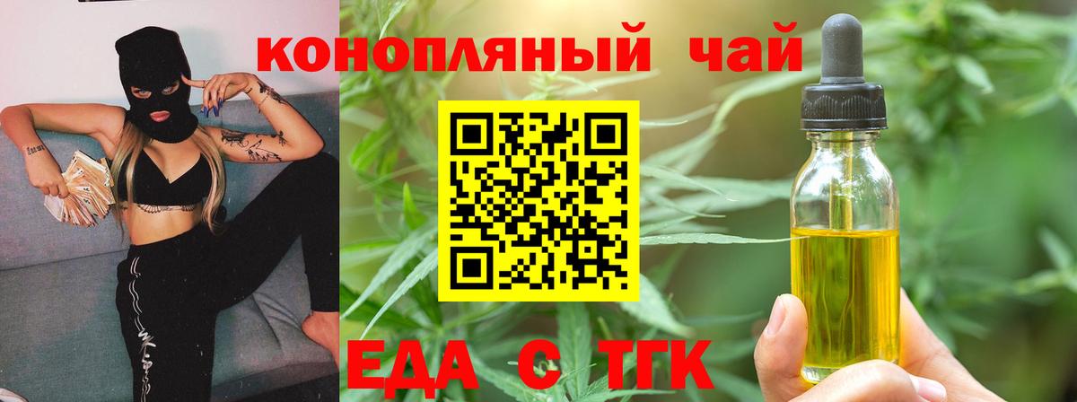 Cannafood марихуана  Вход с VPN  Элиста 