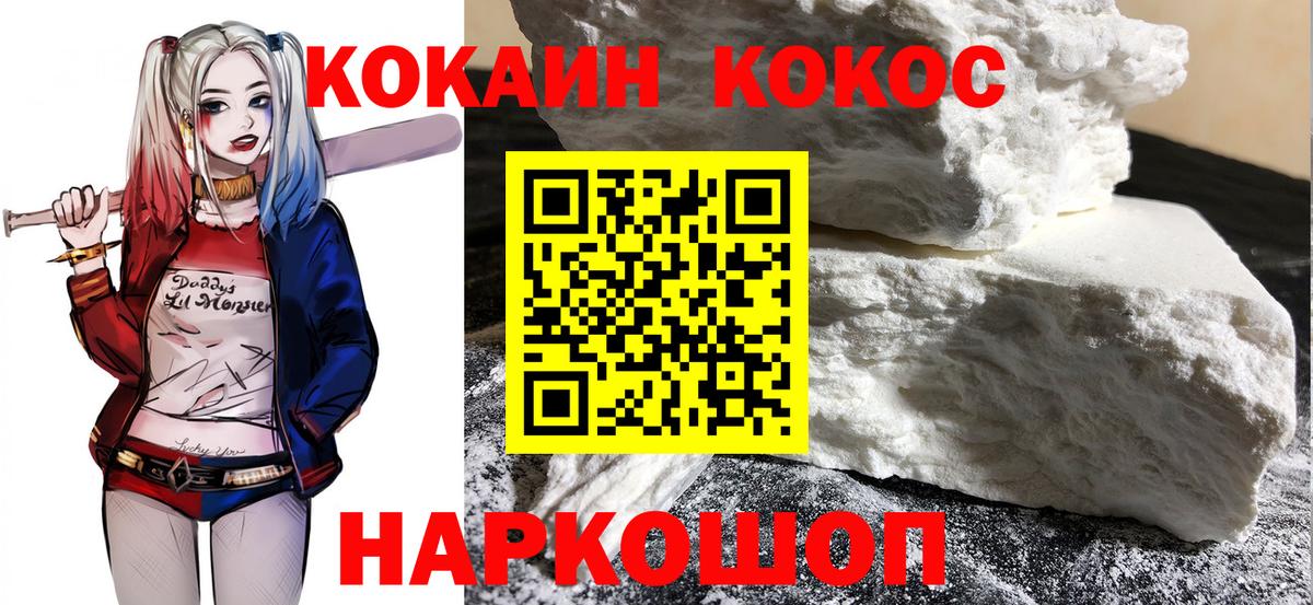 Элиста  Кокаин Перу  Вход с VPN  продажа наркотиков  Cocaine VHQ 