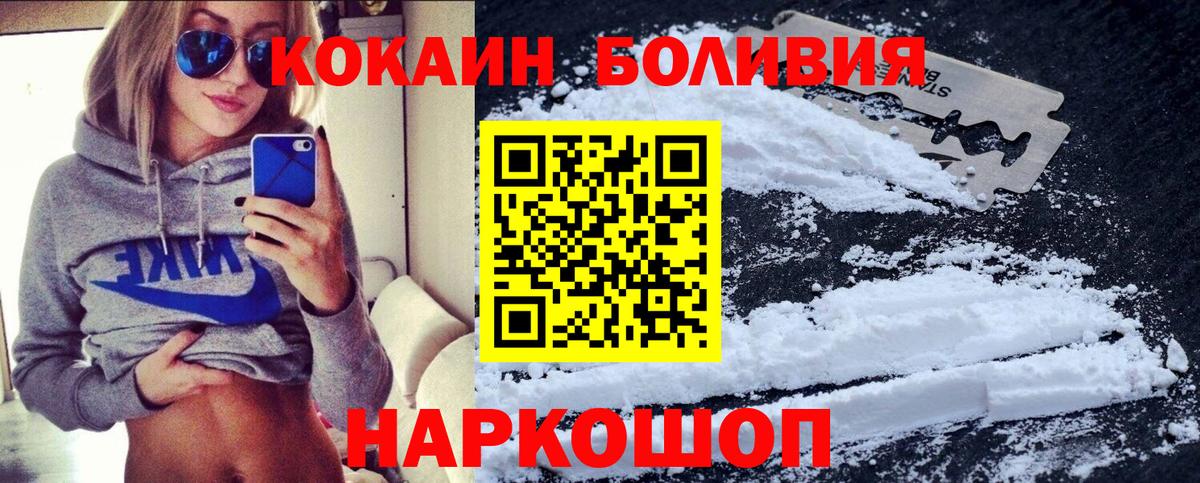 КОКАИН VHQ Элиста