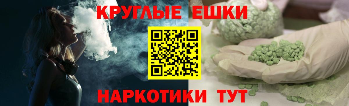 Ecstasy 250 мг Элиста