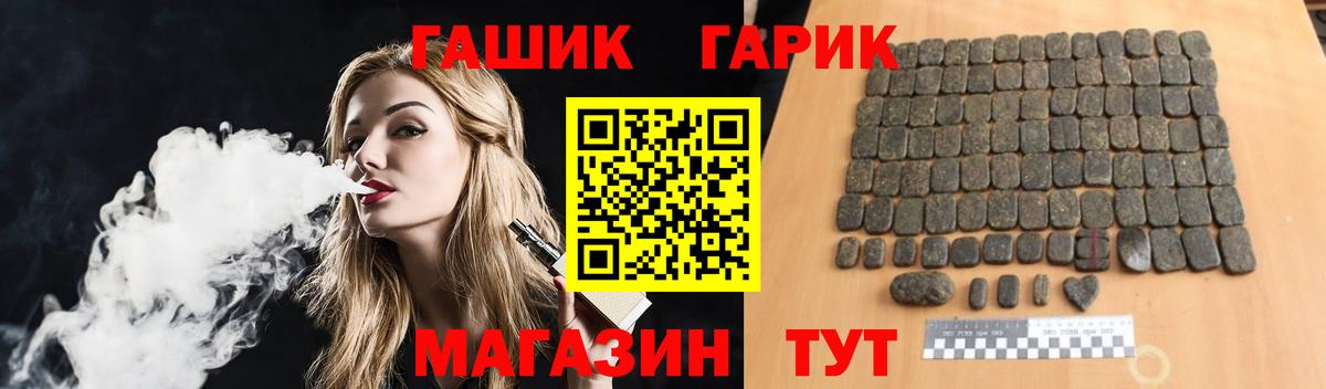 Гашиш  Вход с VPN  Элиста  ГАШ Cannabis  ГАШИШ Cannabis 