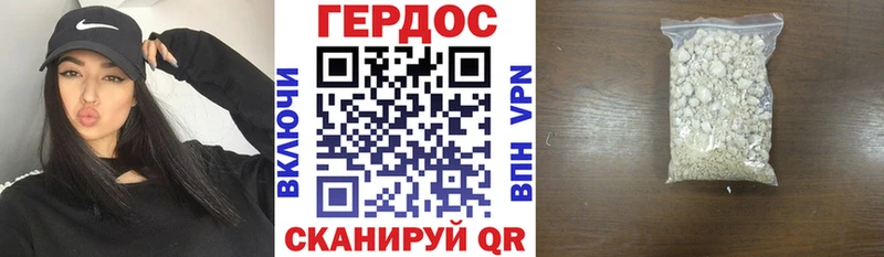 Героин Heroin закладки Элиста