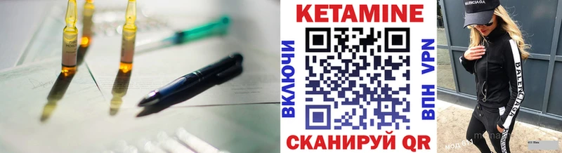 Кетамин VHQ  Элиста 