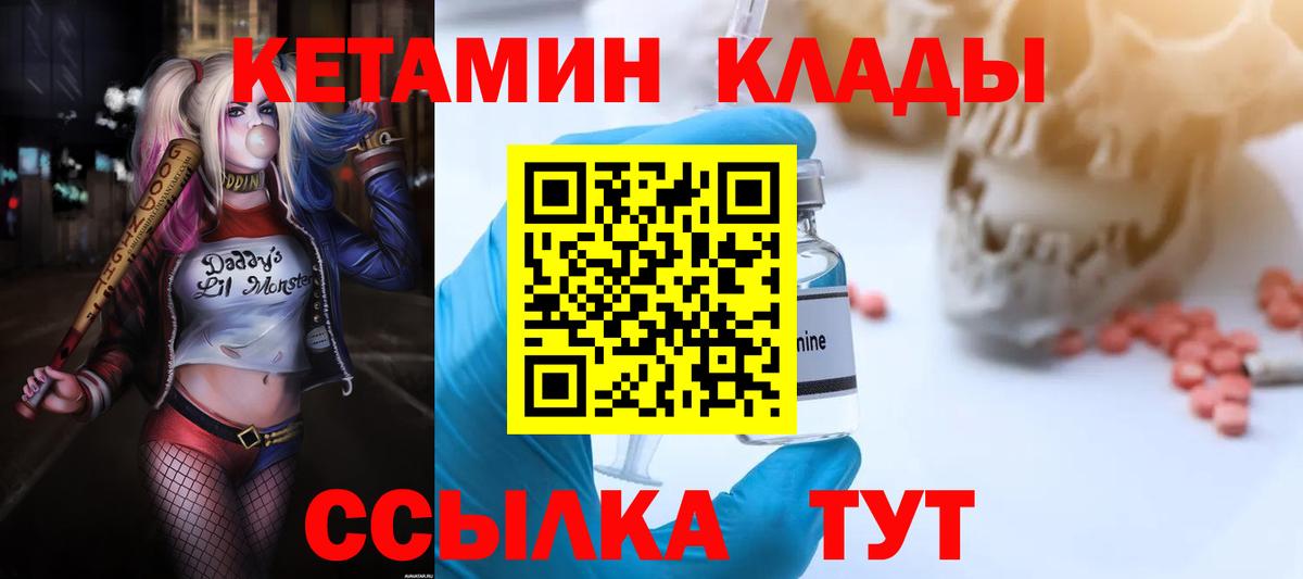 КЕТАМИН VHQ  Вход с VPN  мега ссылки  Элиста 