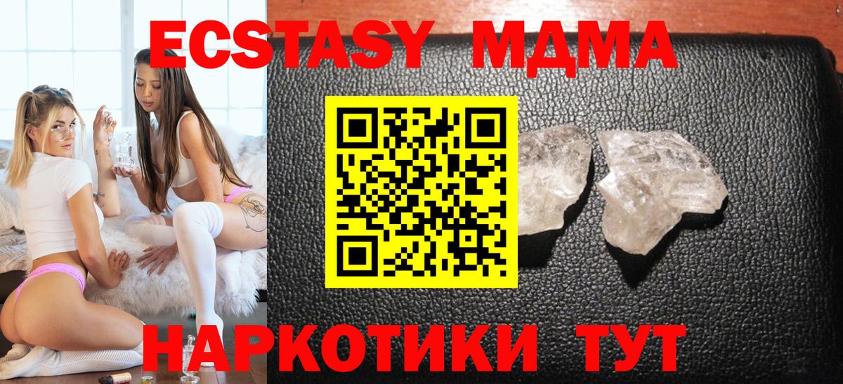 Элиста  MDMA VHQ  Вход с VPN  МДМА  MDMA кристаллы 
