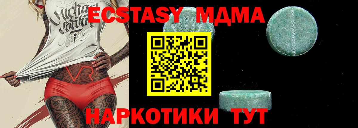 MDMA VHQ Элиста
