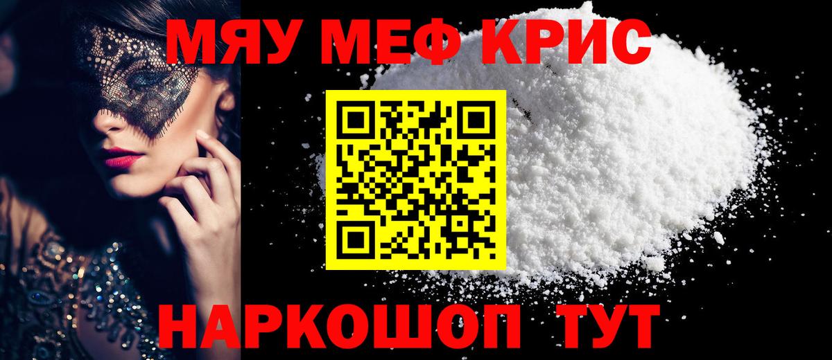 МЕФ мука Элиста