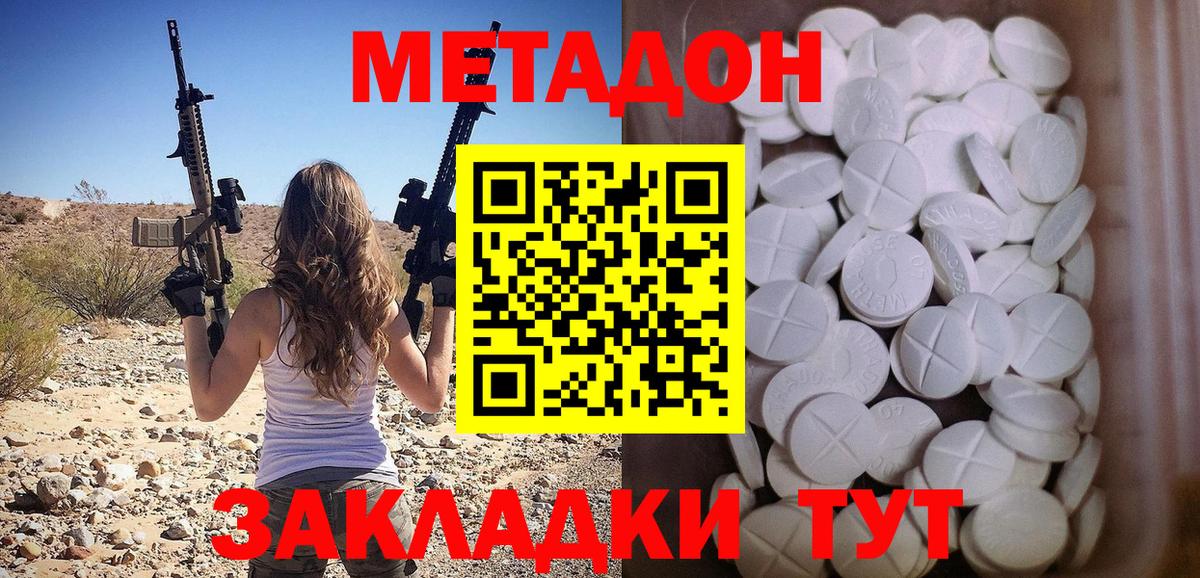 МЕТАДОН мёд  Вход с VPN  Элиста 