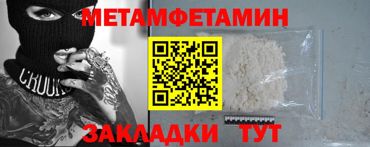 МЕТАМФЕТАМИН винт Элиста
