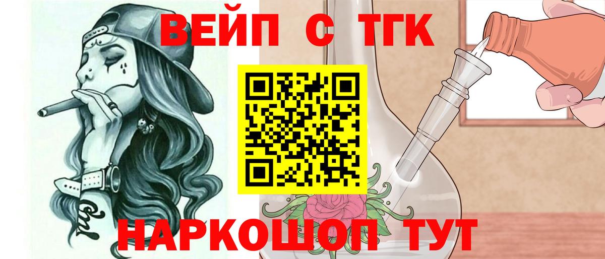 Дистиллят ТГК вейп с тгк Элиста