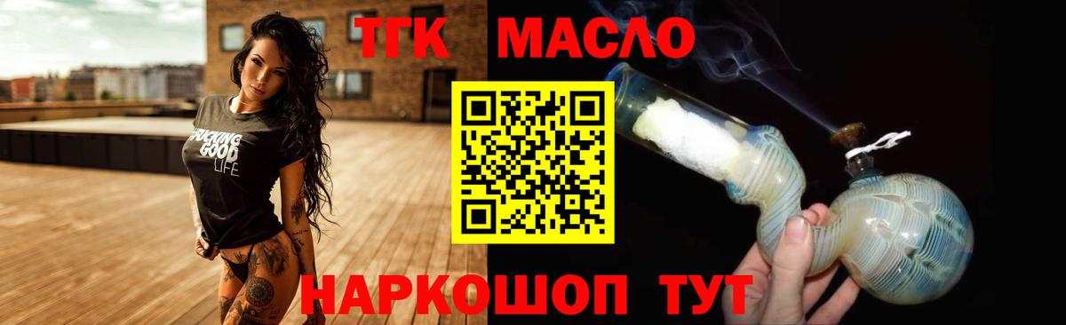 Дистиллят ТГК концентрат  Вход с VPN  что такое   Элиста  Дистиллят ТГК THC oil 